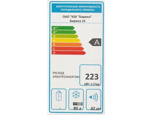 Морозильная камера вертикальная БИРЮСА 14